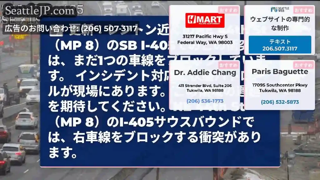 更新：レントン近くのNE 44th St（MP 8）のSB