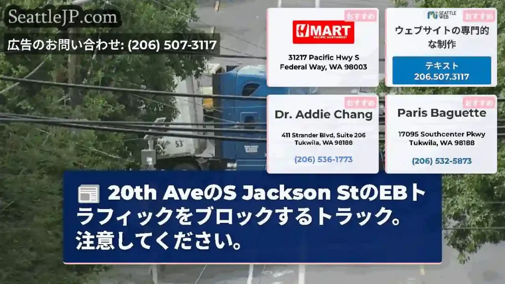 20th AveのS Jackson