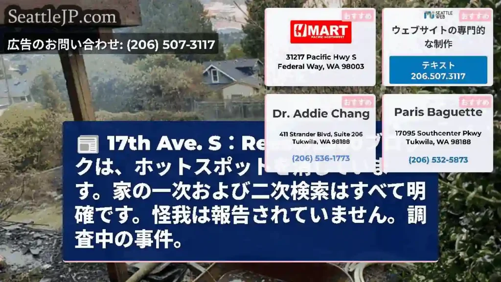 17th Ave.