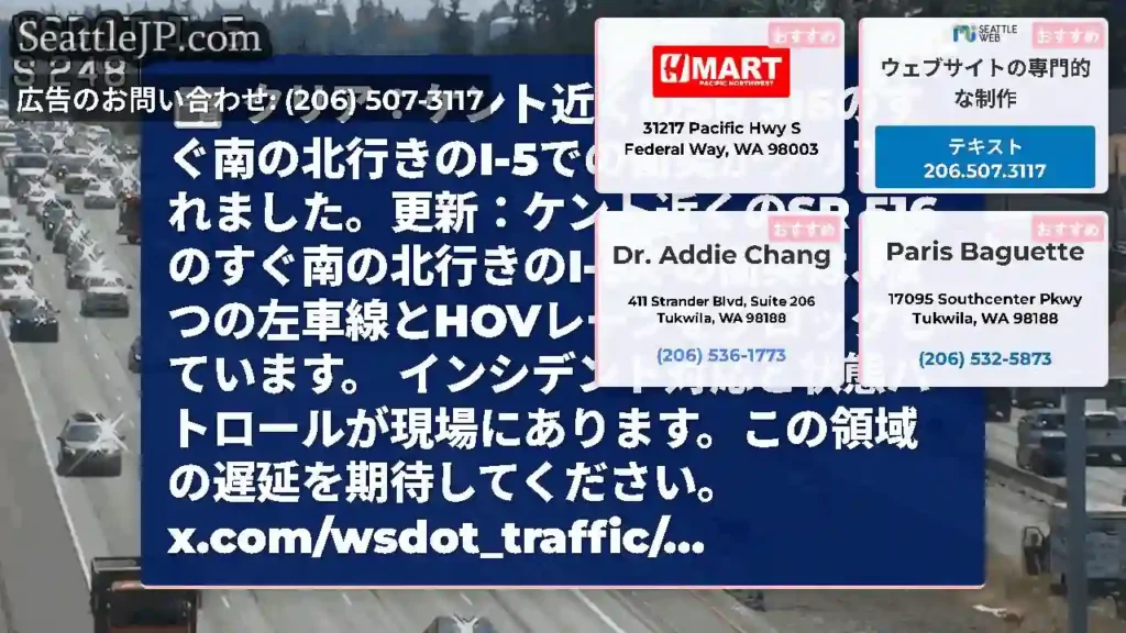 クリア：ケント近くのSR