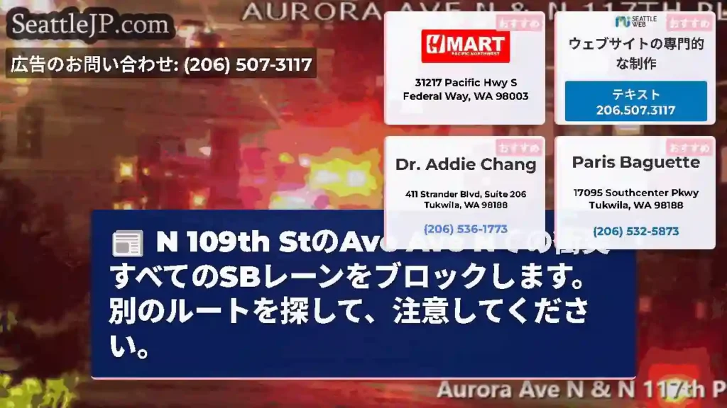 N 109th StのAve Ave