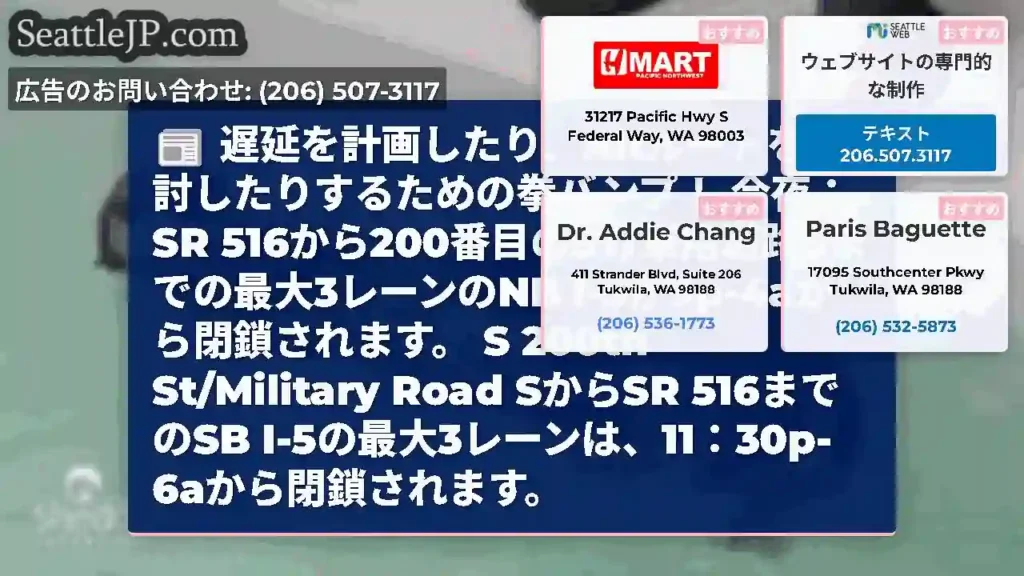 遅延を計画したり、Altルートを検討したりするための拳バンプ！