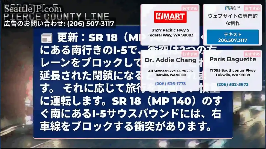 更新：SR 18（MP