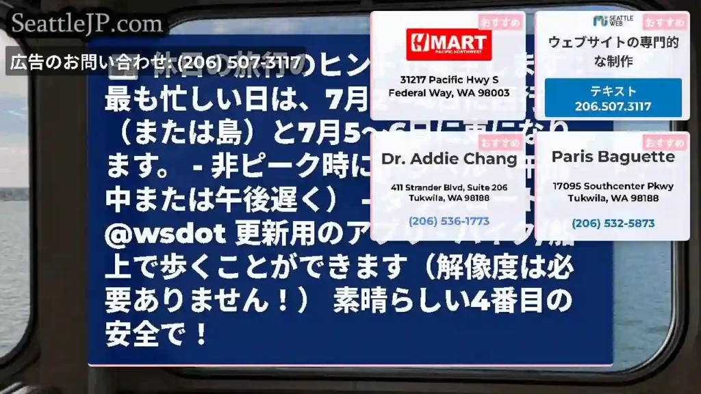 休日の旅行のヒントが発生します：