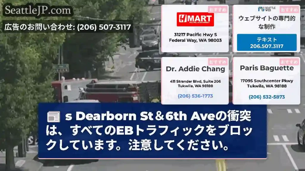 s Dearborn St＆6th