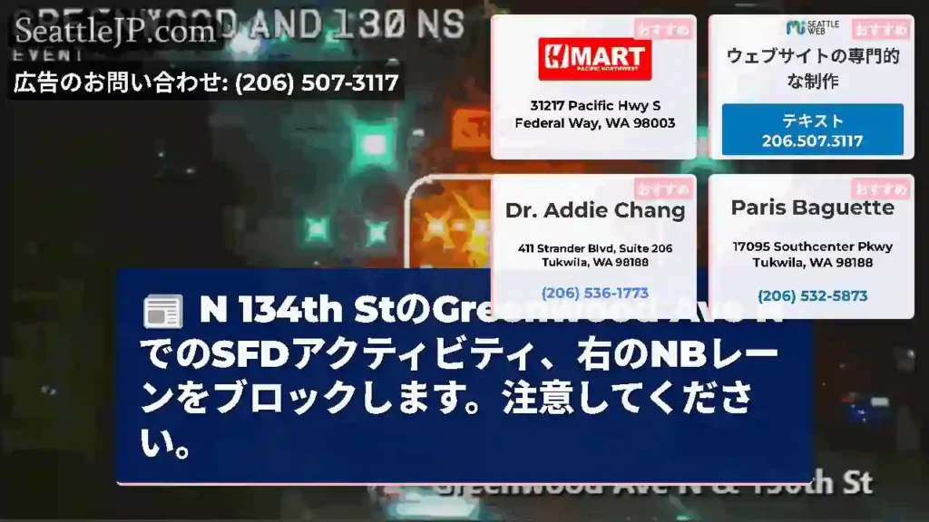 N 134th StのGreenwood Ave