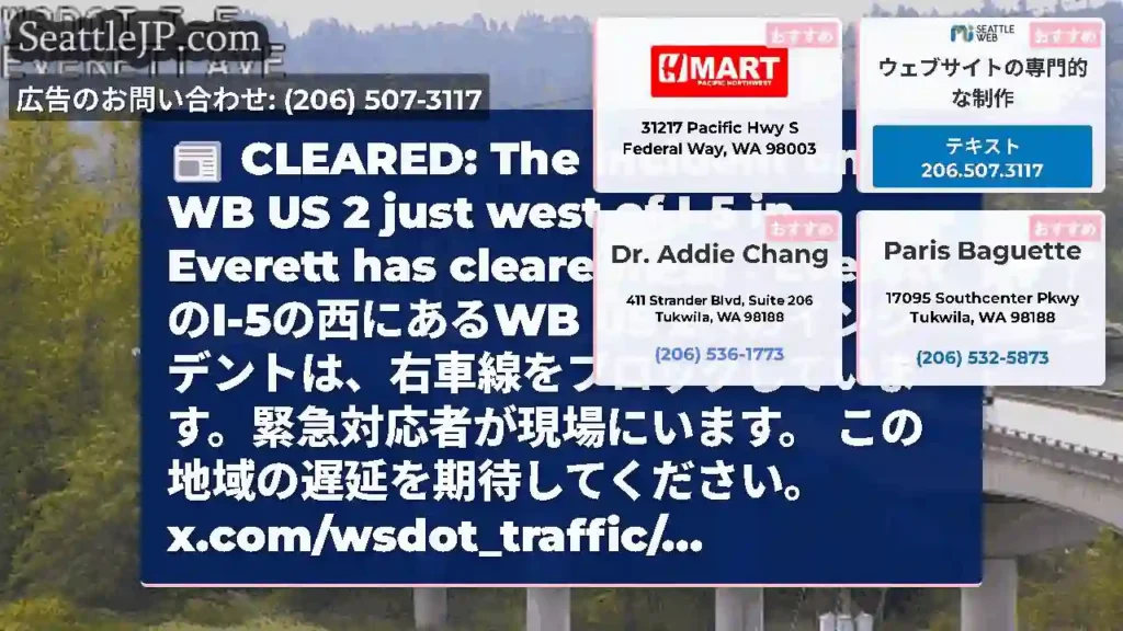 CLEARED: The incident on WB US 2 just west of I-5