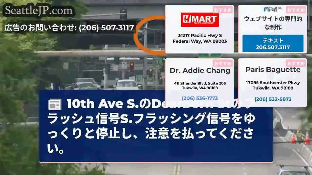 10th Ave S.のDearborn