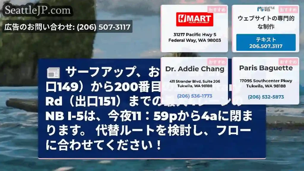 サーフアップ、おい！