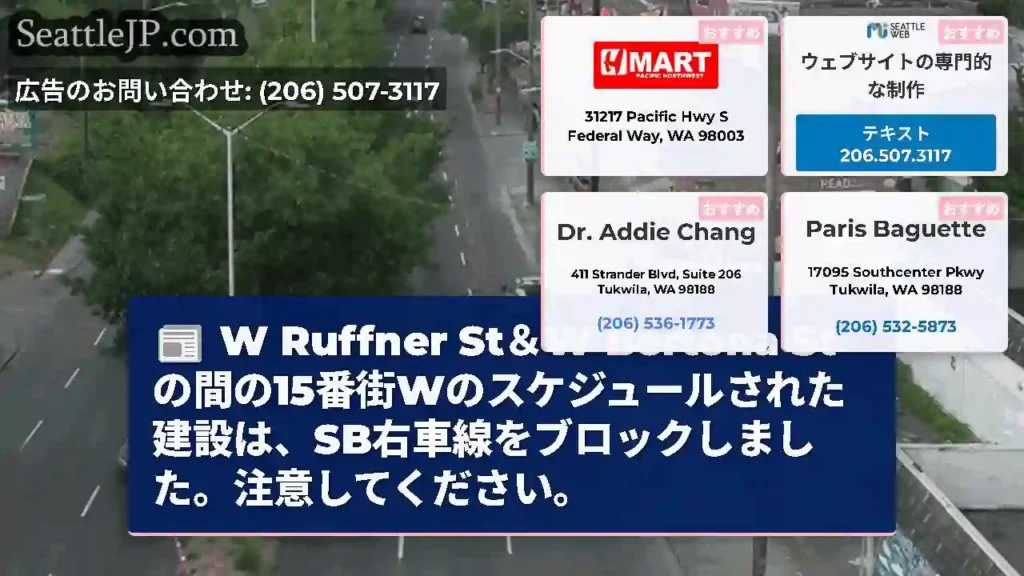 W Ruffner St＆W Bertona