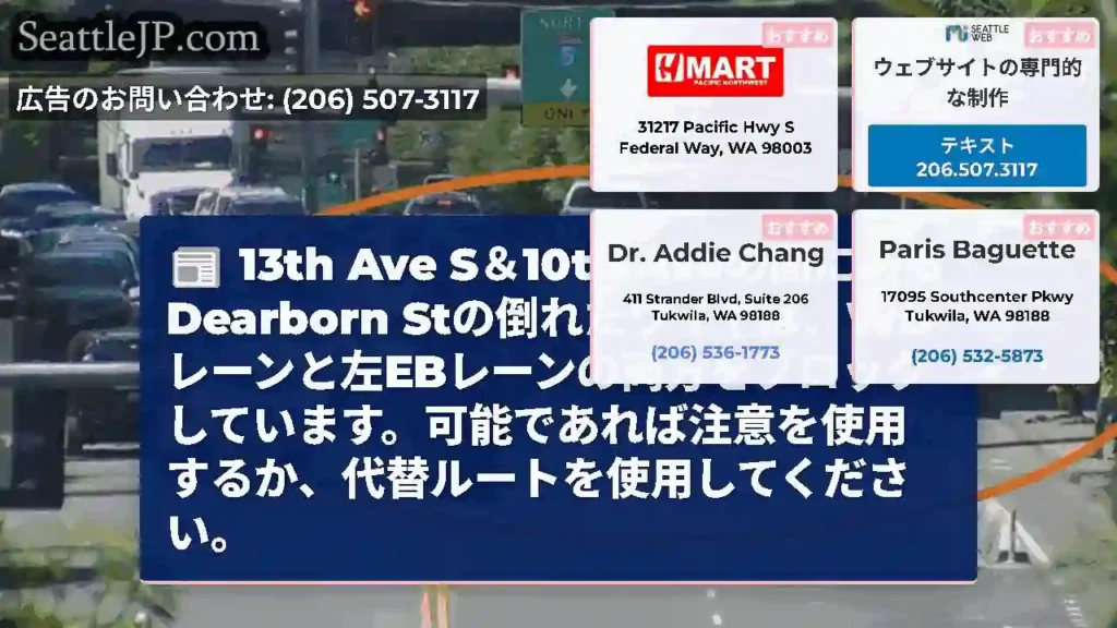 13th Ave S＆10th Aveの間にあるDearborn