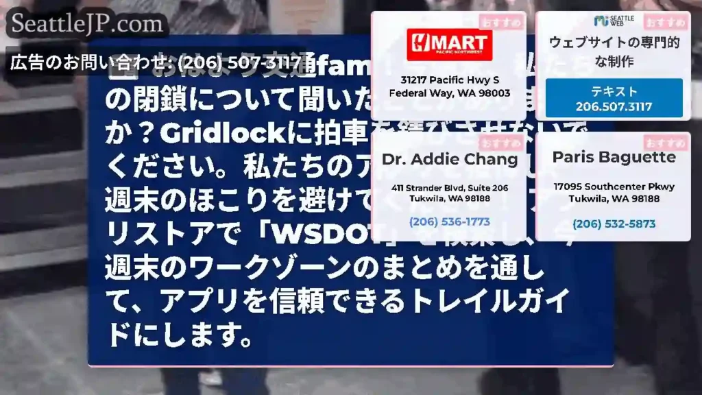 おはよう交通fam！今週末、私たちの閉鎖について聞いたことがありますか？Gridlockに拍車を錆び