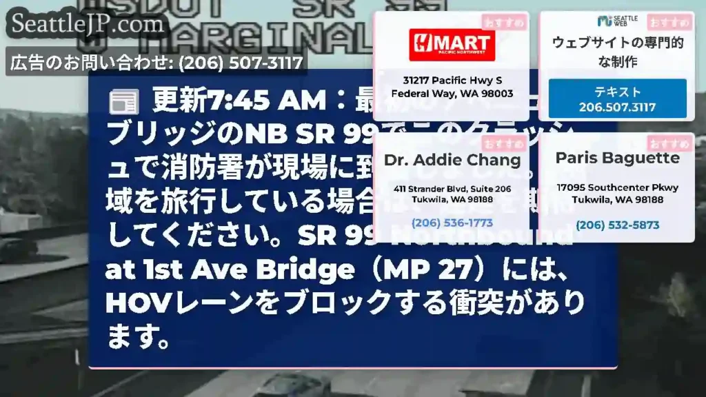 更新7:45 AM：最初のアベニューブリッジのNB SR