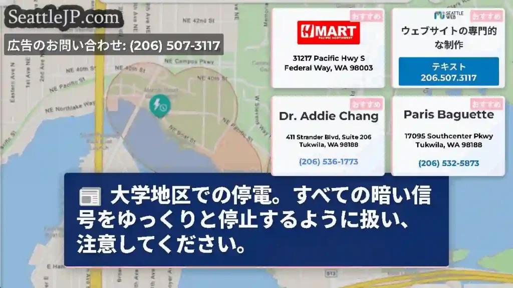 大学地区での停電。すべての暗い信号をゆっくりと停止するように扱い、注意してください。