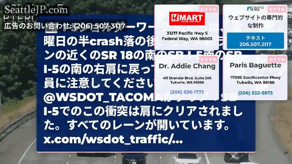 I-5ショルダーワーク