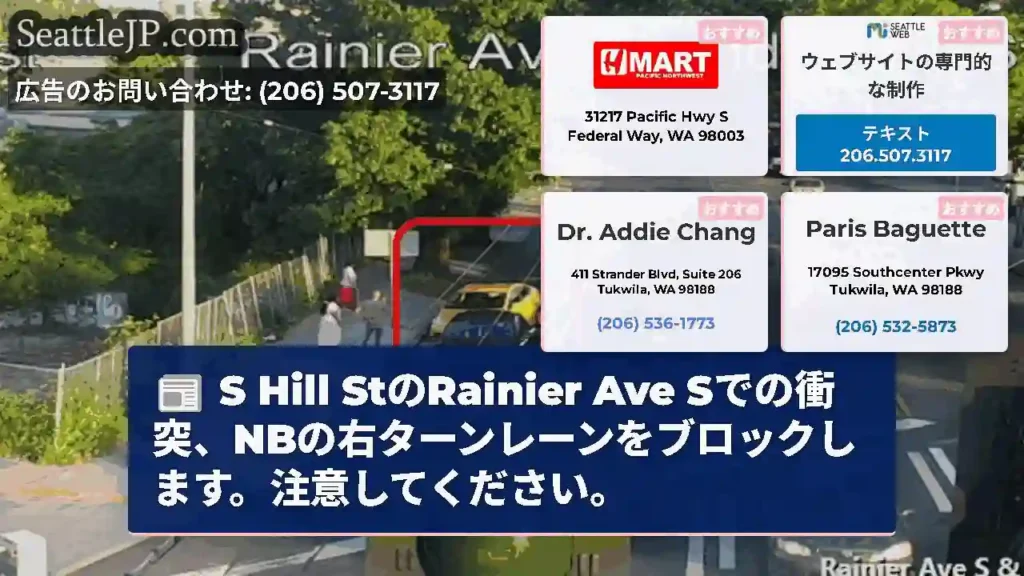 S Hill StのRainier Ave