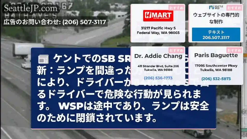 ケントでのSB SR