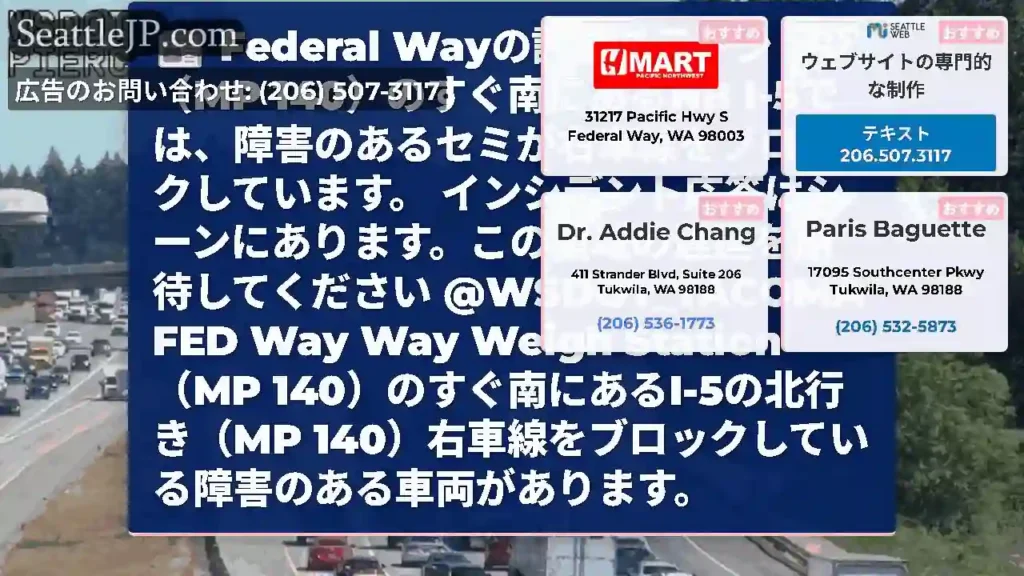Federal Wayの計量ステーション（MP 140）のすぐ南にあるNB
