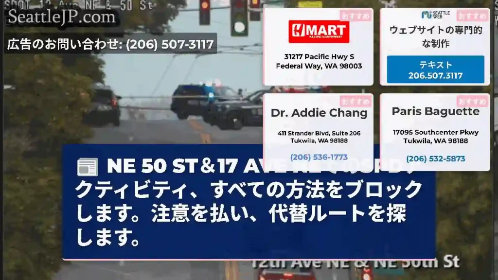 NE 50 ST＆17 AVE