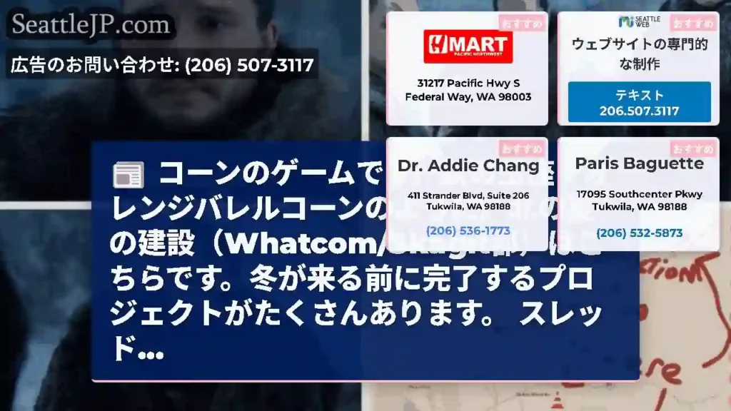 コーンのゲームです。鉄の玉座？オレンジバレルコーンのように。北の夏の建設（Whatcom/Skagi