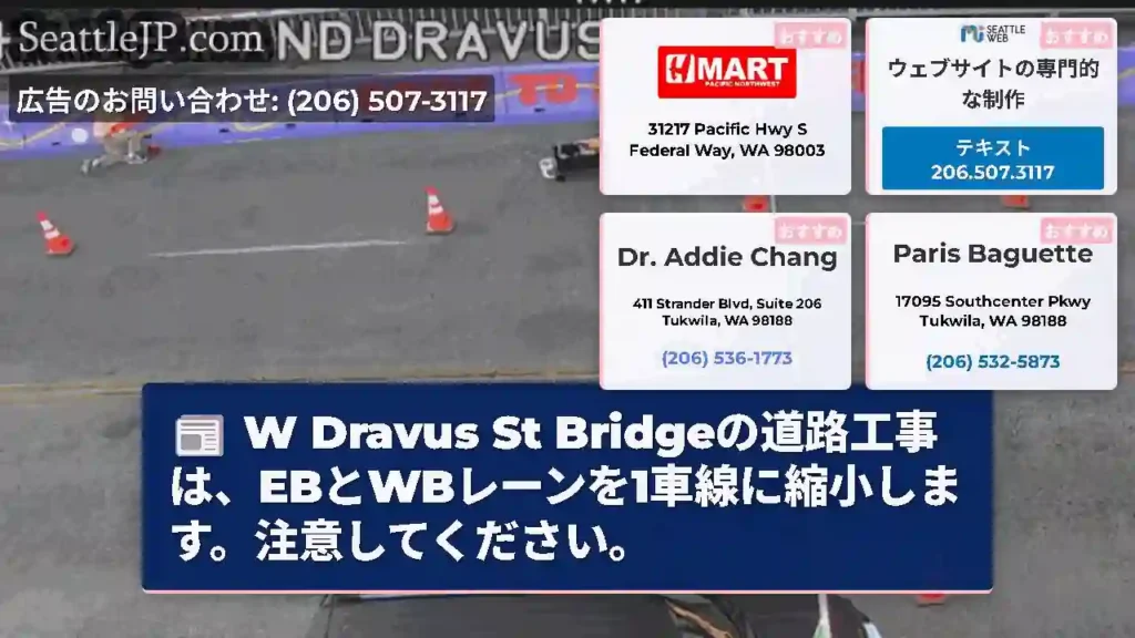 W Dravus St