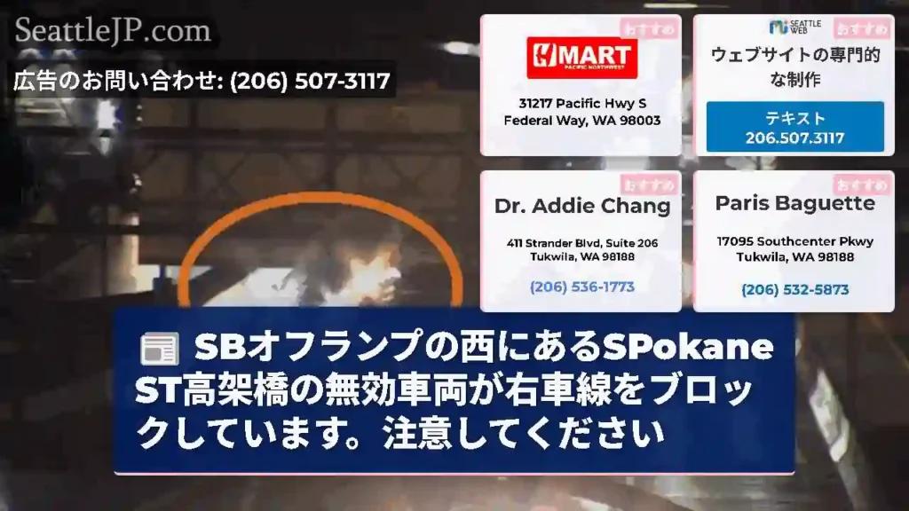 SBオフランプの西にあるSPokane