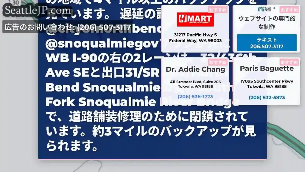 更新：メンテナンスクルーは、ノースベンドのサウスフォークスノーミーリバーブリッジ（MP