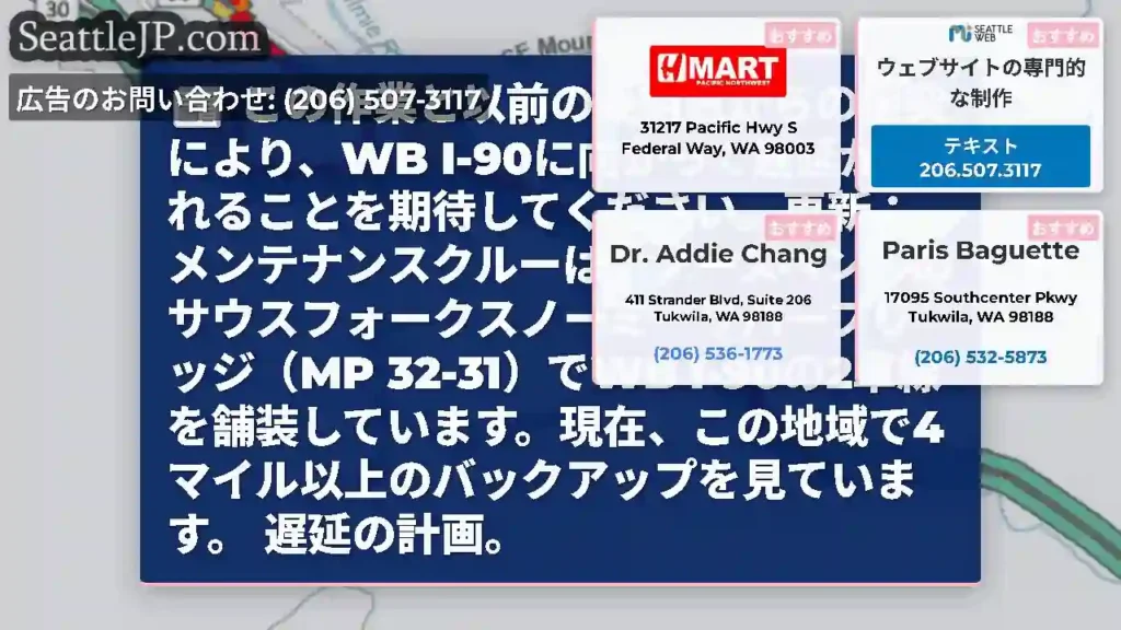 この作業と以前の乗組員からの衝突により、WB