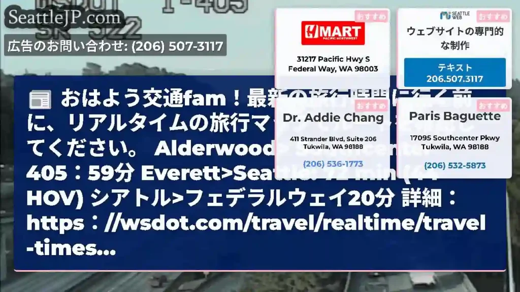 おはよう交通fam！最新の旅行時間に行く前に、リアルタイムの旅行マップでルートを確認してください。
