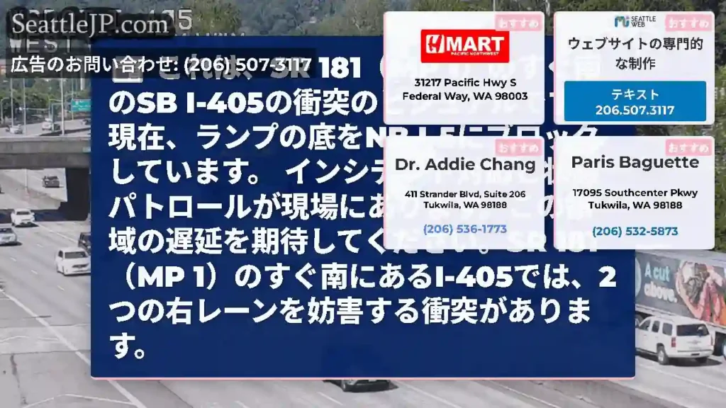 これは、SR 181（MP 1）のすぐ南のSB