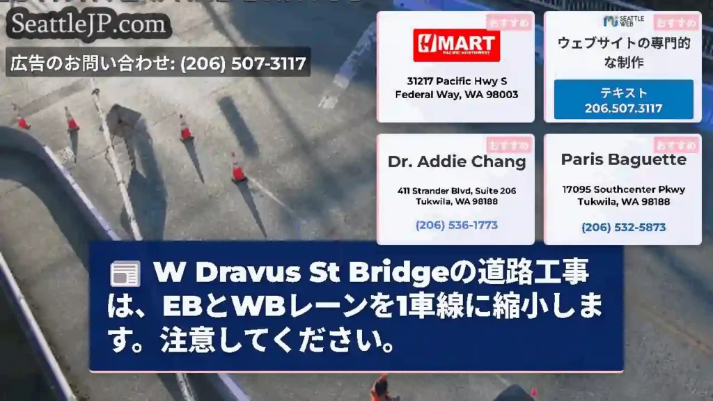 W Dravus St