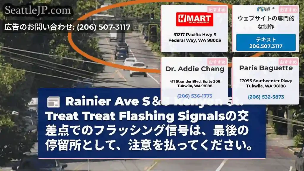Rainier Ave S＆S Kenyon St. Treat Treat Flashing