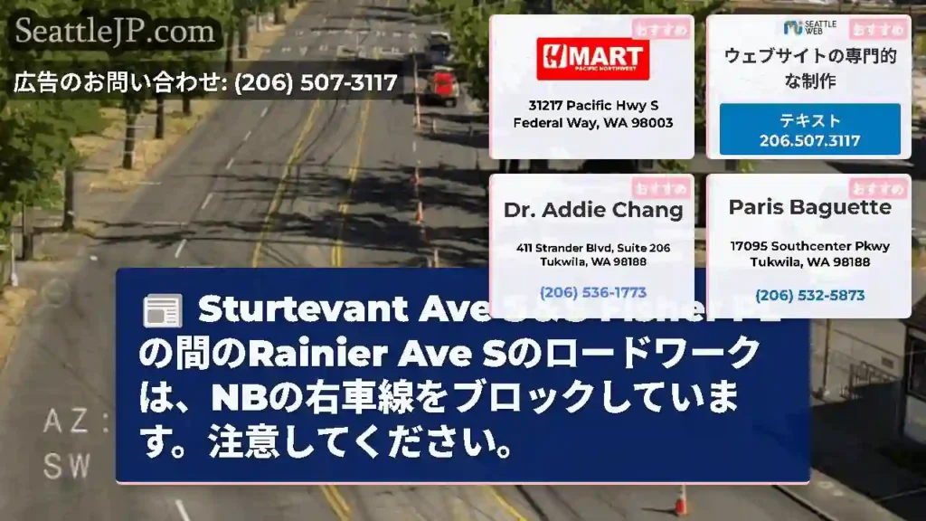 Sturtevant Ave S＆S Fisher PLの間のRainier Ave