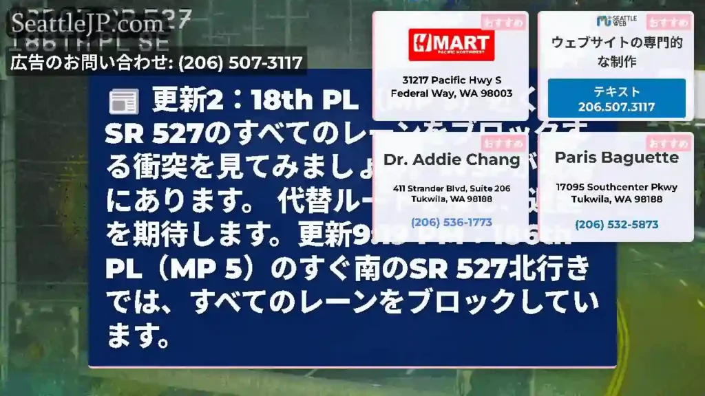 更新2：18th PL（MP 5）近くのSR