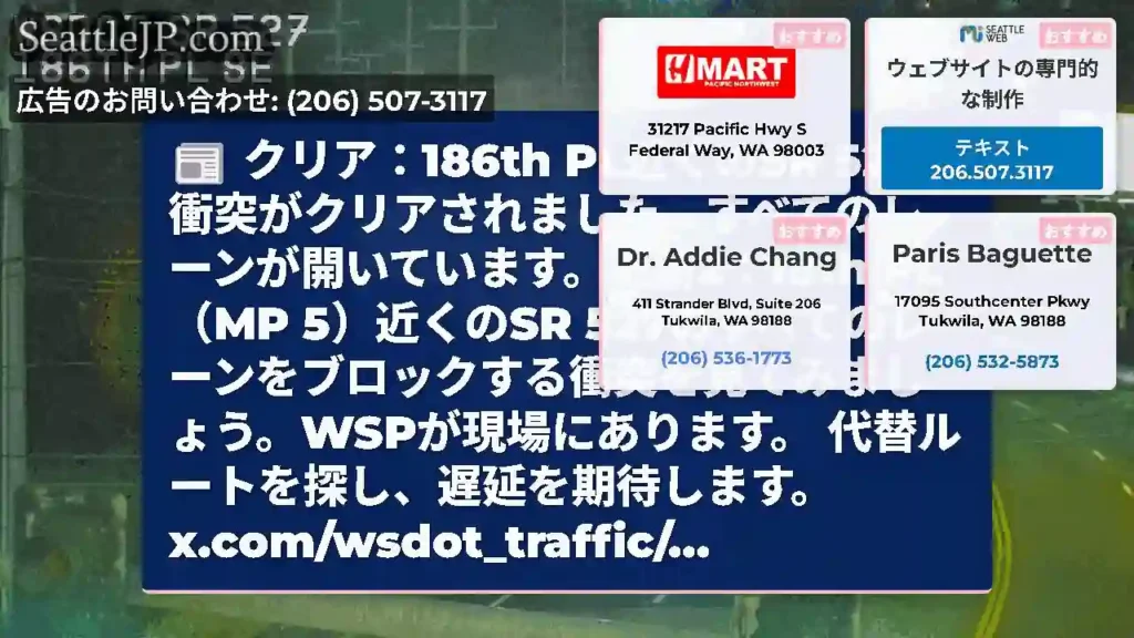 クリア：186th PL近くのSR