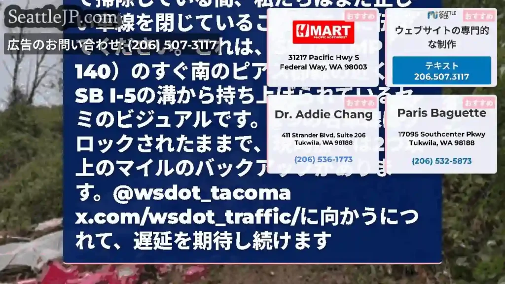 これは私たちが通常のトラフィックの流れについて意味するものではありません