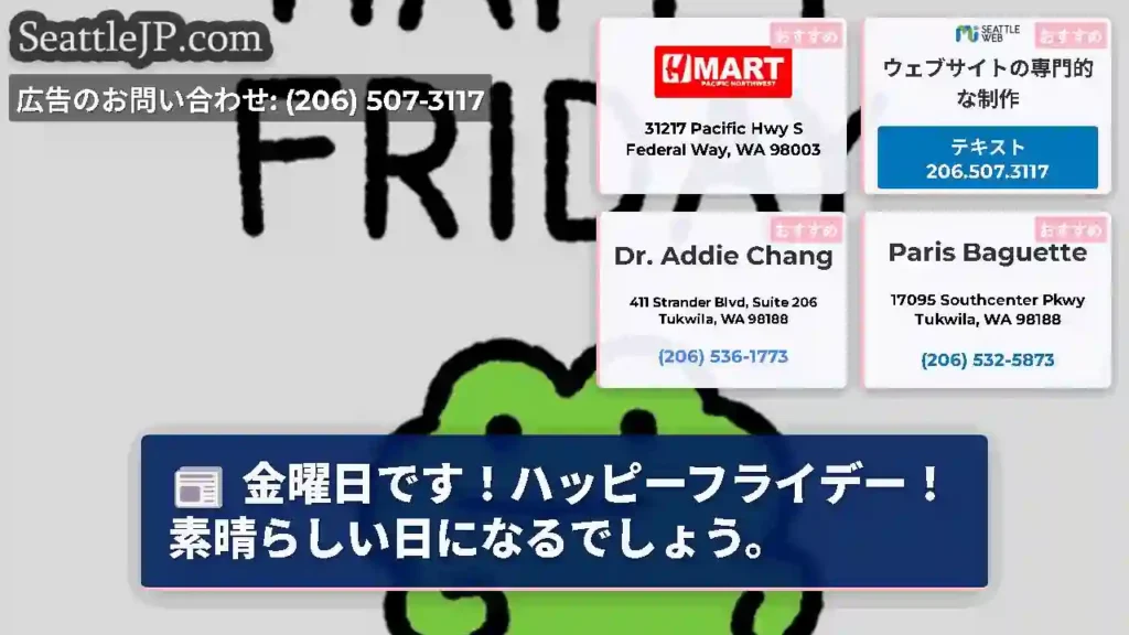 金曜日です！ハッピーフライデー！素晴らしい日になるでしょう。