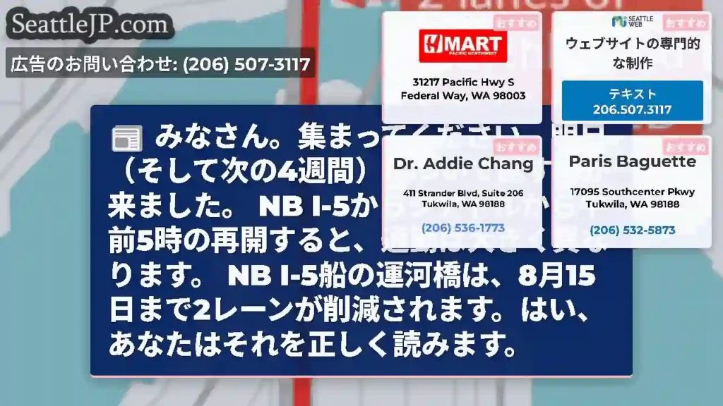 みなさん。集まってください。明日（そして次の4週間）について話す時が来ました。