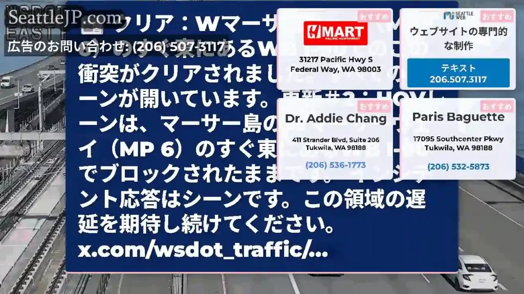 クリア：Wマーサーウェイ（MP 6）のすぐ東にあるWB
