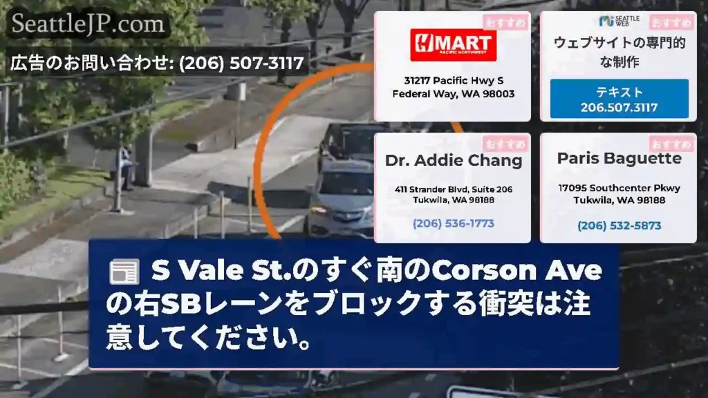 S Vale St.のすぐ南のCorson
