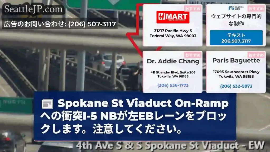 Spokane St Viaduct On-Rampへの衝突I-5