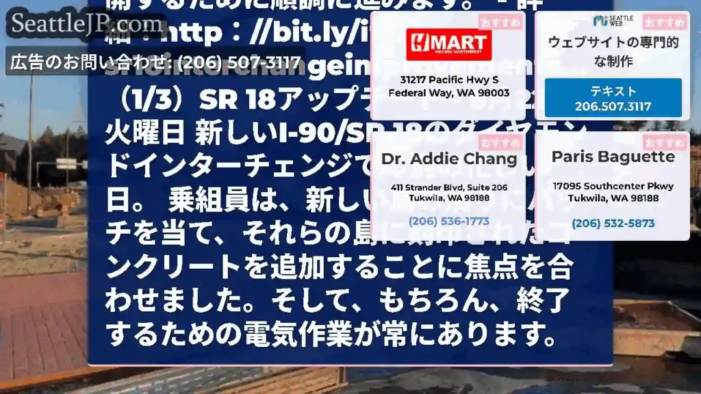 SR 18アップデート - 6月23日水曜日