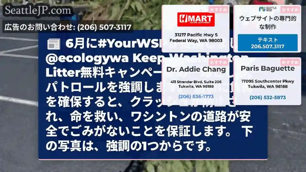 6月に#YourWSPが提携しました