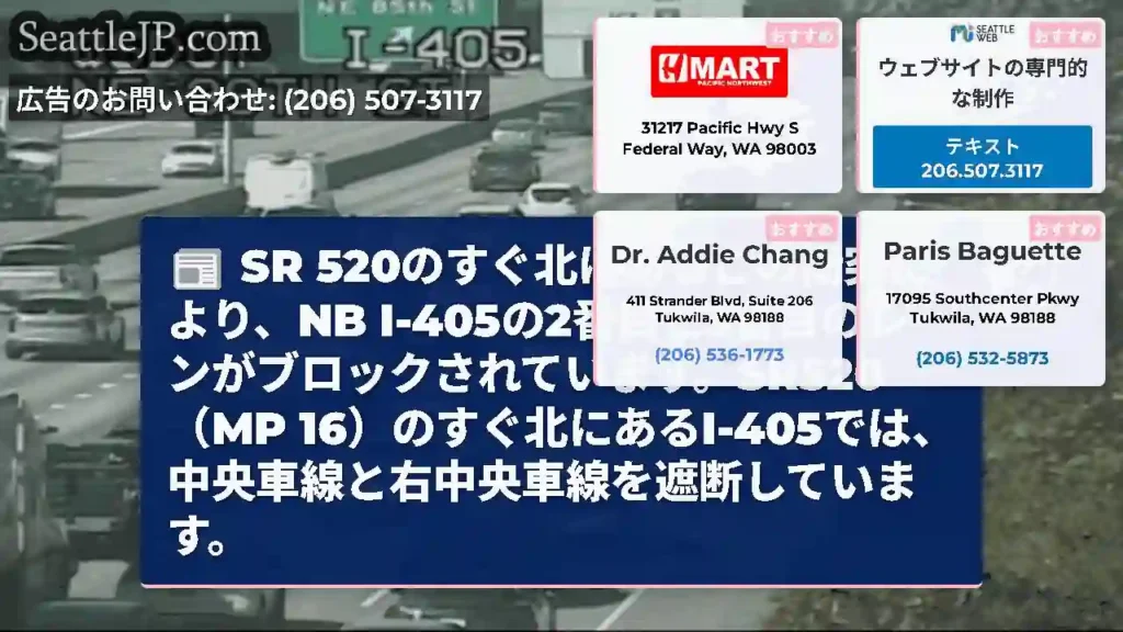 SR 520のすぐ北にあるこの衝突により、NB