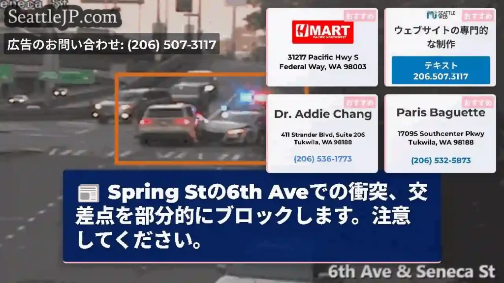 Spring Stの6th Aveでの衝突、交差点を部分的にブロックします。注意してください。