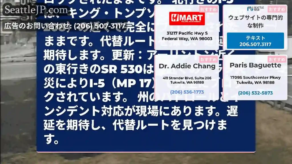 更新＃2：アーリントン近くのSR