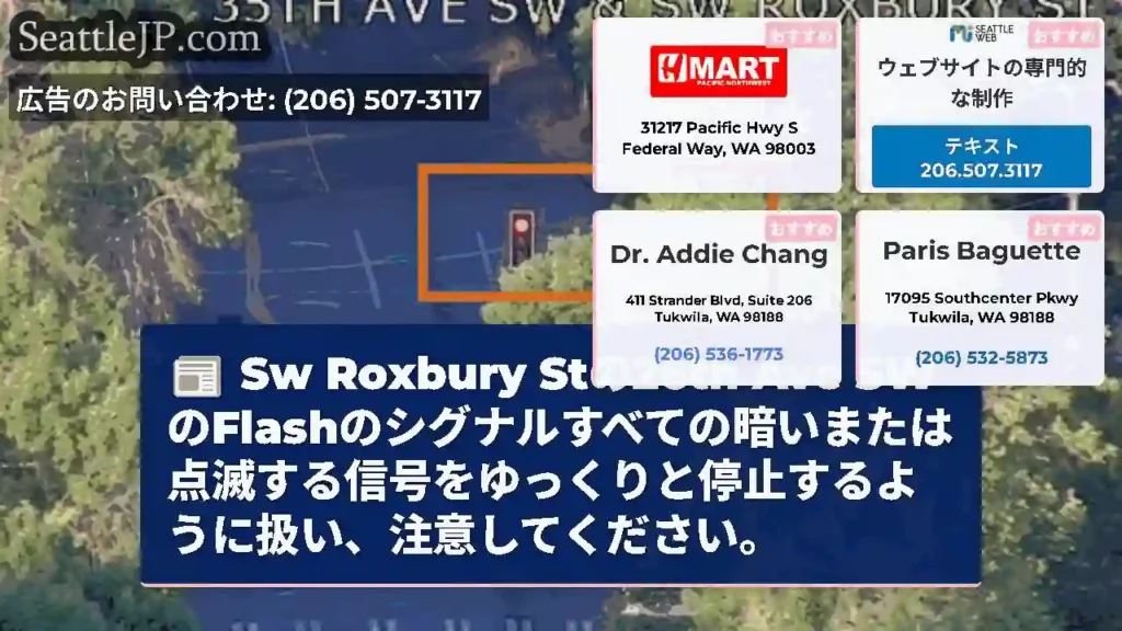 Sw Roxbury Stの26th Ave