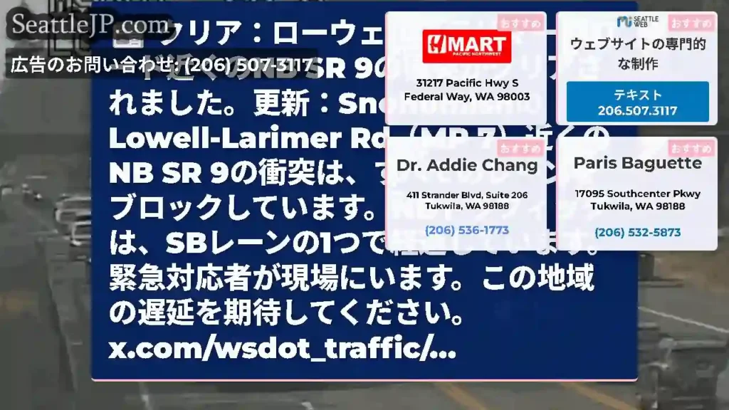 クリア：ローウェル・ラリマー・ロード近くのNB SR