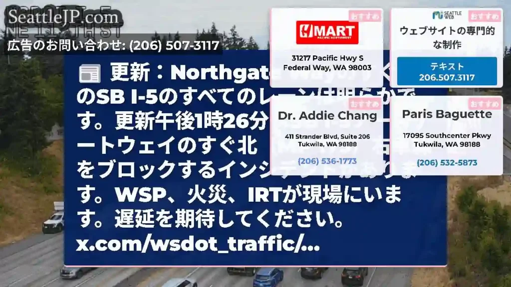 更新：Northgate Wayのすぐ北のSB