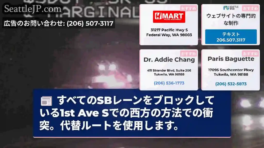 すべてのSBレーンをブロックしている1st Ave